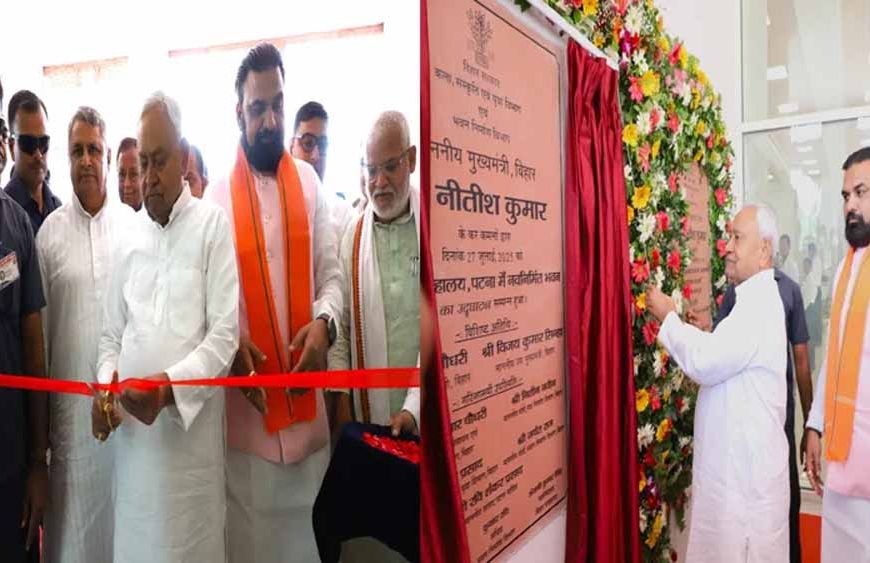 बिहार को मिली नई सौगात, सीएम नीतीश ने किया गंगा और पाटली गैलरी के साथ प्रेक्षा गृह का उद्घाटन