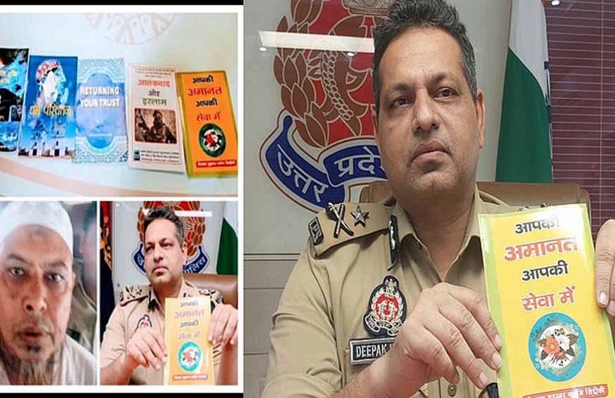 धर्मांतरण में सोशल मीडिया की भूमिका: 'रिवर्ट' आईडी पर पुलिस की नजर