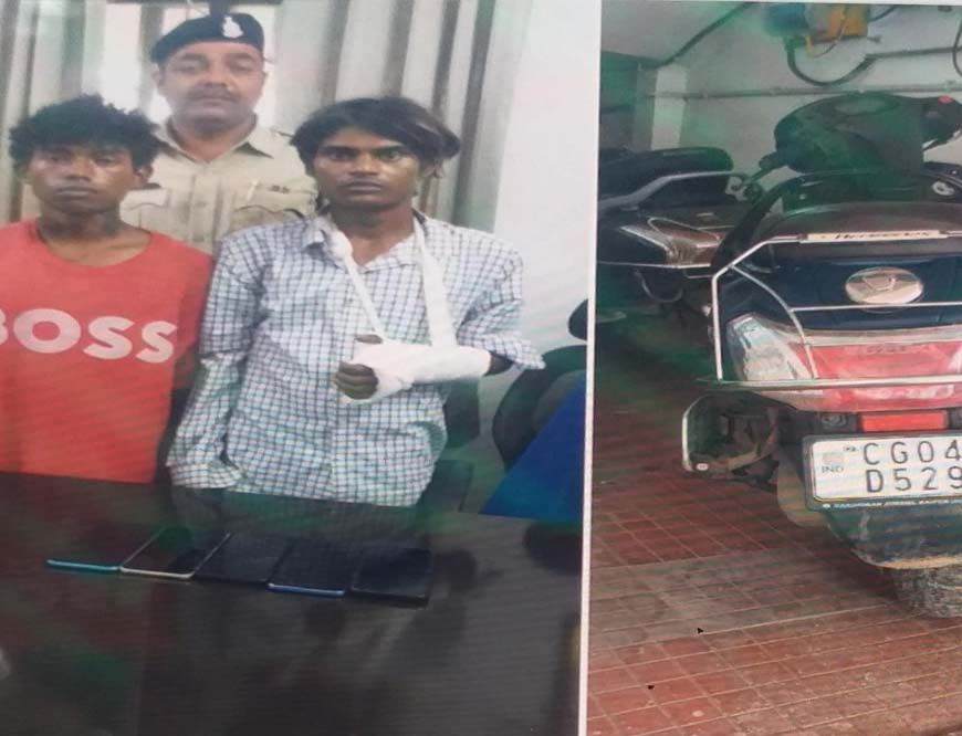 मोबाईल फोन स्नैचिंग की घटना को अंजाम देने वाले 02 आरोपी गिरफ्तार