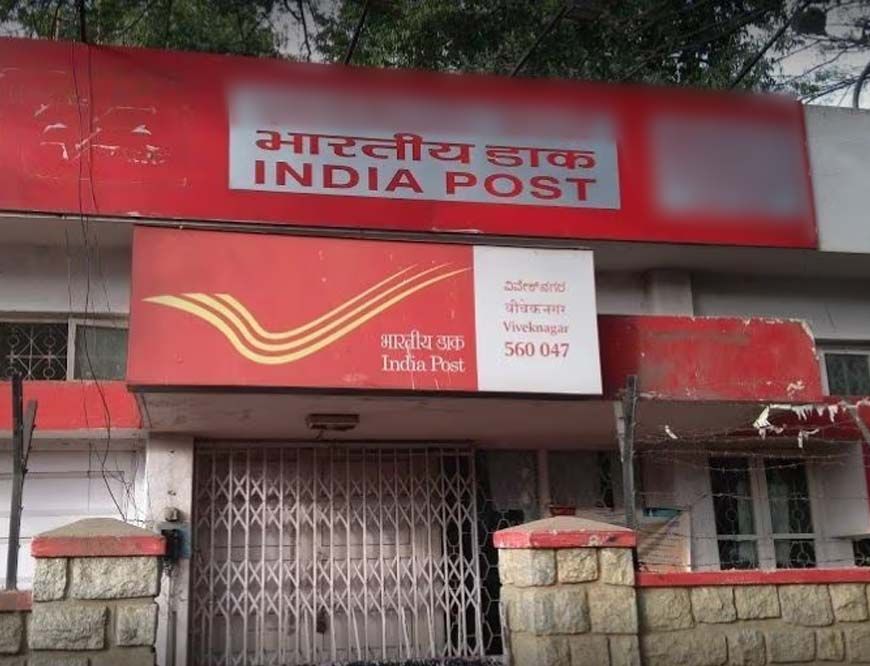 रक्षाबंधन से पहले मध्य प्रदेश को मिली बड़ी सौगात, डाकघर जाने की अब नहीं जरूरत
