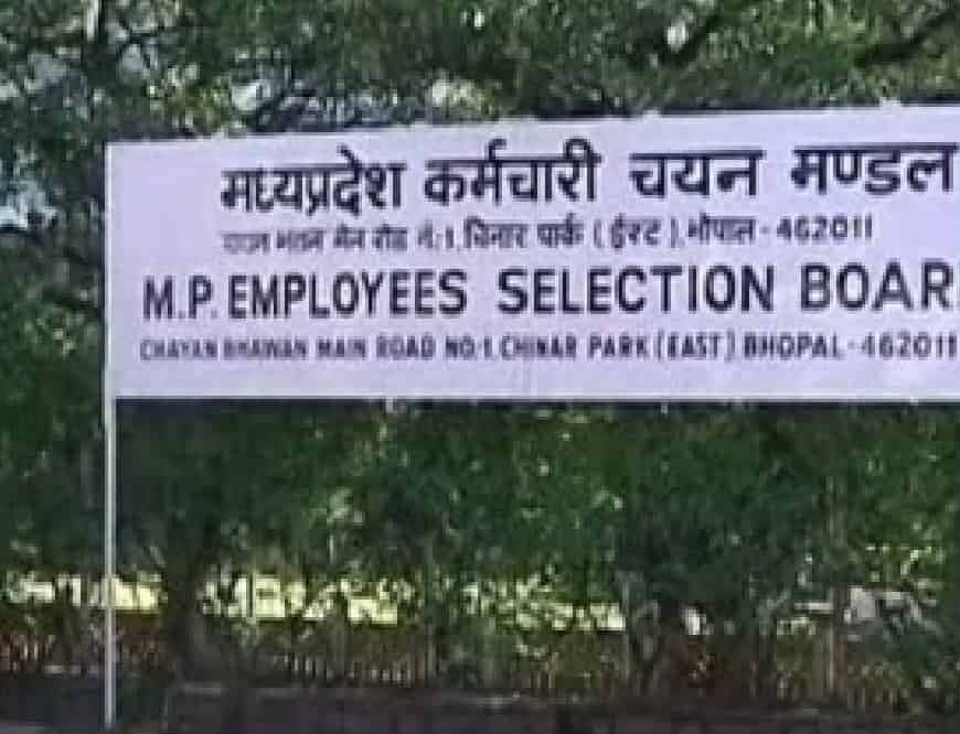 मध्यप्रदेश में पर्यवेक्षक भर्ती प्रक्रिया अंतिम चरण में, चयनित अभ्यर्थियों के दस्तावेज़ सत्यापन की तिथियाँ घोषित