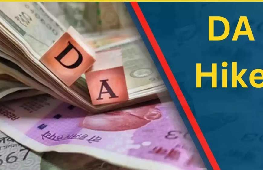 DA Hike 2025: जुलाई में केंद्रीय कर्मचारियों को मिल सकती है महंगाई भत्ते की सौगात