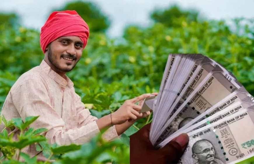 पीएम किसान योजना: 20वीं किस्त कब आएगी? जानें ई-केवाईसी की प्रक्रिया