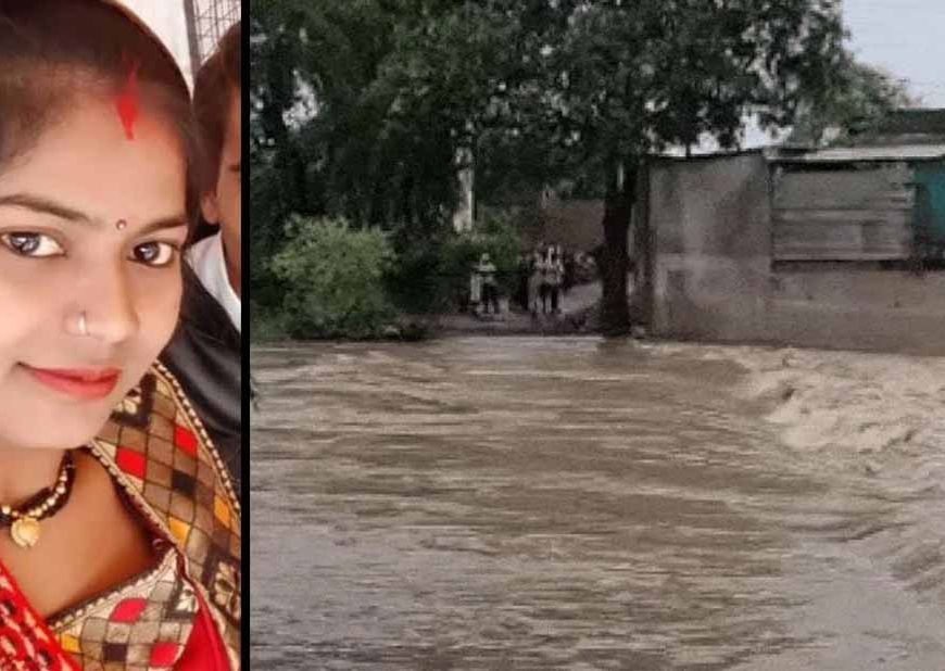सागर में पुल पर फिसली बाइक,  बाढ़ के पानी में बही गर्भवती महिला, रेस्क्यू जारी