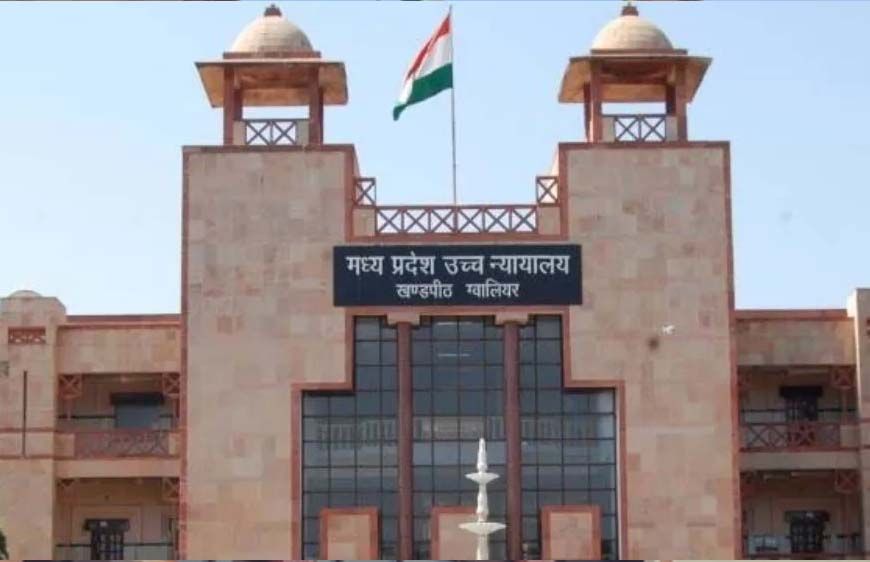 एमपी पटवारी भर्ती में आरक्षण घोटाला: हाईकोर्ट ने जताई सख्त नाराजगी, याचिकाकर्ता को नियुक्ति का आदेश