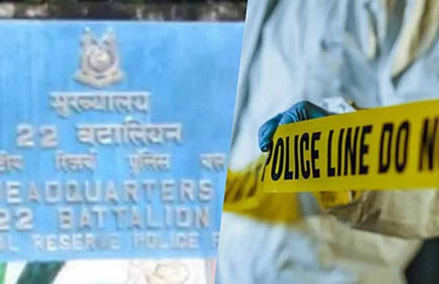 CRPF जवान ने सर्विस राइफल से खुद को मारी गोली, आत्महत्या से फैली सनसनी