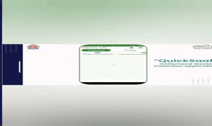 इंदौर में सफाई सेवा होगी स्मार्ट: ‘क्विक साफ’ ऐप से ऑन डिमांड कचरा कलेक्शन शुरू