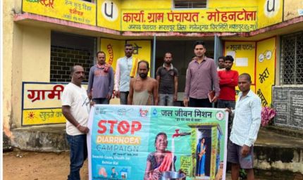डायरिया रोकथाम अभियान के अंतर्गत ग्राम पंचायत मोहनटोला में चला जागरूकता कार्यक्रम