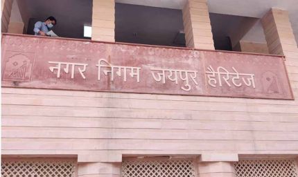 जयपुर हैरिटेज में जर्जर इमारतों पर कार्रवाई शुरू, 126 भवनों को किया गया चिन्हित
