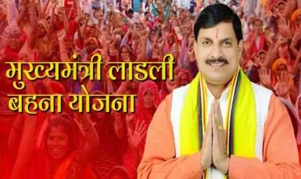 लाड़ली बहनों को रक्षाबंधन गिफ्ट: इस बार खाते में आएंगे 1500 रुपए, 27वीं किस्त जल्द