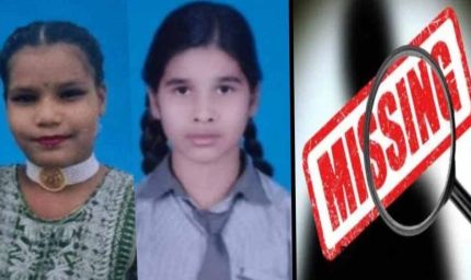 घर से निकलीं दो बहनें लापता, पुलिस ने शुरू की तलाश