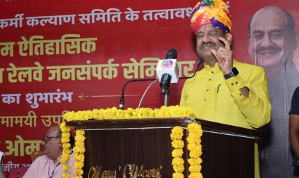 प्रथम अखिल भारतीय रेलवे जनसंपर्क सेमिनार का कोटा में सफल आयोजन