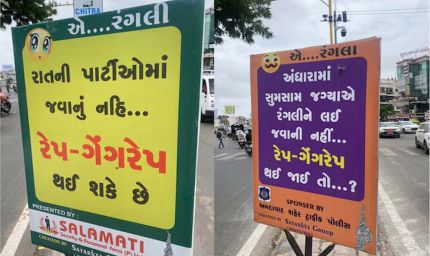 लेट नाइट पार्टी को लेकर पुलिस की सख्त चेतावनी, लड़कियों और माता-पिता के लिए अलर्ट जारी