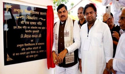 स्वदेशी अपनायें, स्वाध्यायी बनें, समय का प्रबंधन करें और हमेशा कुछ बड़ा करने की सोचें : मुख्यमंत्री डॉ. यादव