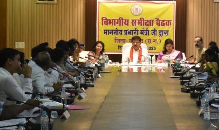 रायपुर : उपमुख्यमंत्री एवं प्रभारी मंत्री विजय शर्मा ने समीक्षा बैठक लेकर जिले में शासकीय योजनाओं के क्रियान्वयन की स्थिति की समीक्षा