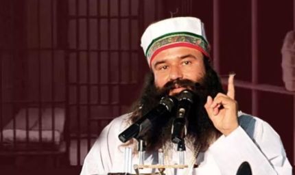 राम रहीम को 40 दिन की पैरोल, सिरसा डेरा पहुंचकर मनाएगा जन्मदिन; रेप और मर्डर केस में भुगत रहा सजा