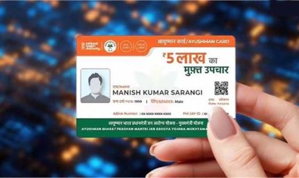 आयुष्मान कार्ड धारकों को झटका: 7 अगस्त से इलाज बंद करने की चेतावनी!