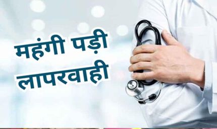 हथाईखेड़ा सिविल अस्पताल के 25 कर्मचारियों को कारण बताओ नोटिस, कार्रवाई की तैयारी