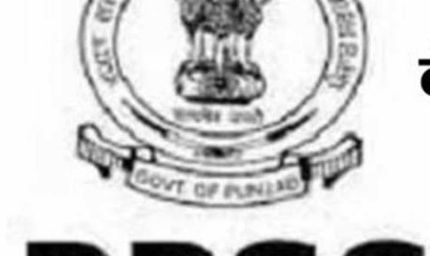 PPSC ने वेटरनरी अफसर के 405 पदों का अंतिम परिणाम किया घोषित