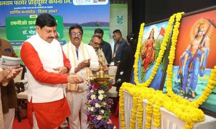 एफपीओ किसानों से फसल खरीदने तक ही सीमित न रहें, उत्पाद की प्रोसेसिंग कर लाभ भी अर्जित करें : मुख्यमंत्री डॉ. यादव