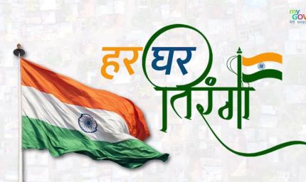 हर-घर तिरंगा अभियान में बढ़-चढ़कर हिस्सा लें: राज्यपाल डेका की जनता से अपील