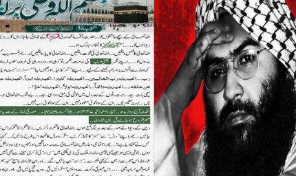 ऑपरेशन सिंदूर के बाद जैश सरगना फिर एक्टिव, तबाह हेडक्वार्टर को दोबारा बनाने की साजिश