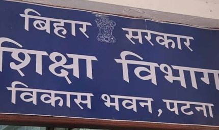 शिक्षकों के लिए राहत: म्यूचुअल ट्रांसफर पोर्टल शुरू, तबादले की राह आसान