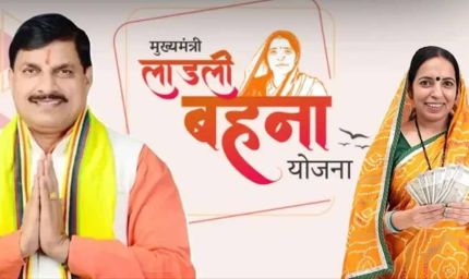मुख्यमंत्री डॉ. यादव प्रदेश की सभी लाड़ली बहनों को देंगे रक्षाबंधन का शगुन