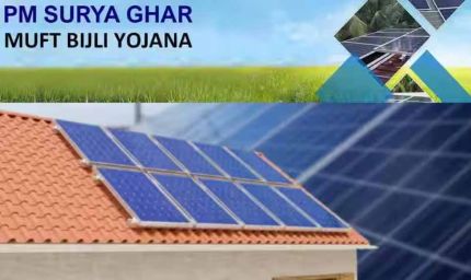पीएम सूर्य घर मुफ्त बिजली योजना का बेहतर लाभ दिलाने वेन्डर्स होंगे प्रशिक्षित
