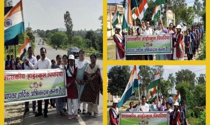 शासकीय हाईस्कूल  में हर घर तिरंगा का किया गया आयोजन, छात्र एवं छात्राओं ने निकाली तिरंगा रैली