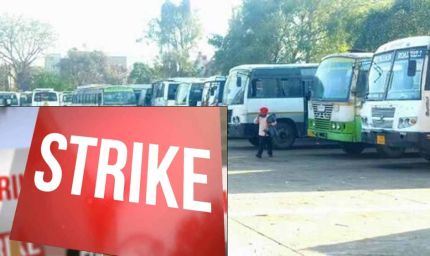 राखी से एक दिन पहले पंजाब के यात्रियों को झटका,  PRTC और Punbus यूनियन ने हड़ताल का ऐलान किया