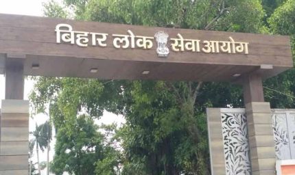 बीपीएससी के नाम और लोगो के गलत इस्तेमाल पर आयोग सख्त, दी कानूनी कार्रवाई की चेतावनी