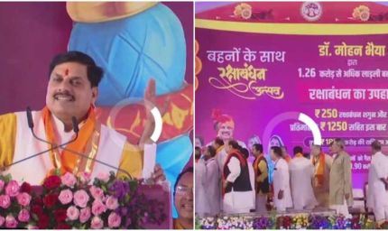 भाईदूज पर बहनों को मिलेगा 1500 का तोहफा, सीएम मोहन यादव ने की बड़ी घोषणा