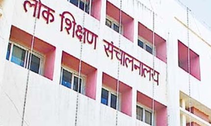 राज्य मुक्त स्कूल शिक्षा बोर्ड का अतिरिक्त प्रभार