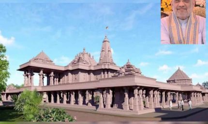 सीतामढ़ी में अमित शाह ने किया जानकी मंदिर भूमि पूजन, अमृत भारत स्टेशन का उद्घाटन