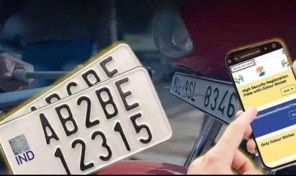 MP में सभी वाहनों के लिए अब HSRP नंबर प्लेट अनिवार्य, बिना इसके नहीं होगी कई सुविधाएं