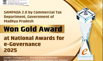 CM यादव की पहल को मिला राष्ट्रीय पुरस्कार, मुख्यमंत्री ने प्रदेशवासियों एवं वाणिज्यिक कर विभाग को दी बधाई