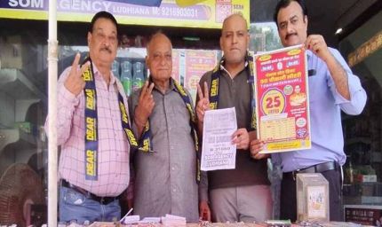 पंजाबियों की लग गई मौज, मात्र 50 रुपए में लाखों जीतने का हर रोज मौका