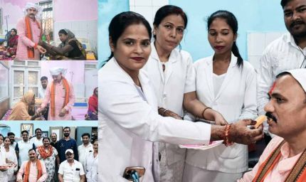 स्वास्थ्य मंत्री  श्याम बिहारी जायसवाल ने अस्पताल में नर्सिंग स्टाफ संग मनाया रक्षाबंधन, सेवा-समर्पण को दिया सम्मान