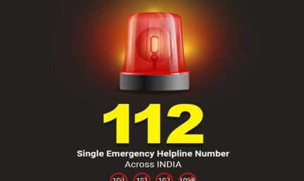 जनसुरक्षा के लिये अब डायल 112 होगी एकल एजेंसी आधारित सेवा
