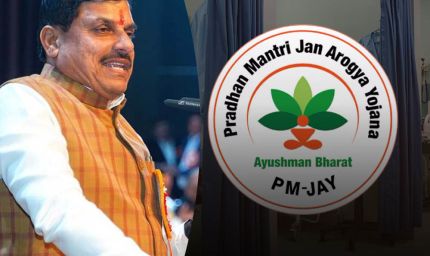 आयुष्मान कार्डधारकों को तोहफा, अब WhatsApp पर मिलेगा बैलेंस, सीएम आज करेंगे शुभारंभ