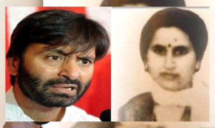 35 साल पुराने कश्मीरी पंडित नर्स मर्डर केस में यासीन मलिक के घर और श्रीनगर के 8 ठिकानों पर दबिश