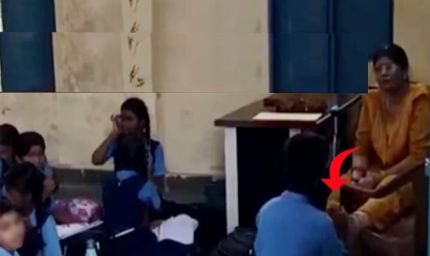 छात्र से पैर दबवाने वाली टीचर और स्कूल प्रिंसिपल पर कार्रवाई, वीडियो वायरल होने के बाद नोटिस जारी