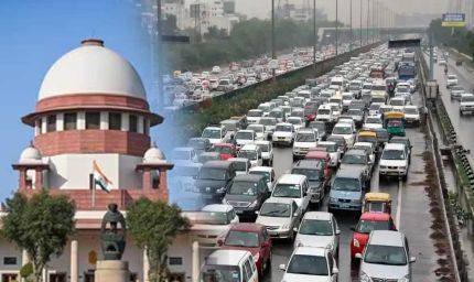 दिल्ली-NCR में पुराने वाहनों पर रोक टली, सुप्रीम कोर्ट का बड़ा फैसला