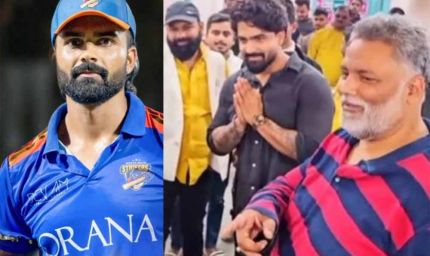 दिल्ली प्रीमियर लीग में पप्पू यादव के बेटे का धमाल, हर मैच में गेंदबाजों की कर रहे धुनाई