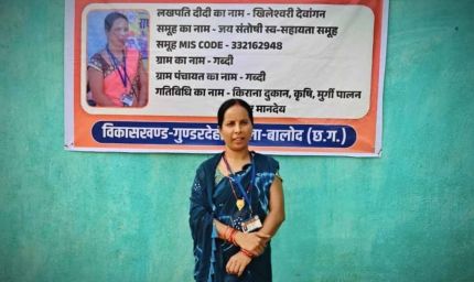 बालोद की लखपति दीदी खिलेश्वरी दिल्ली स्वतंत्रता दिवस समारोह में होंगी विशेष अतिथि