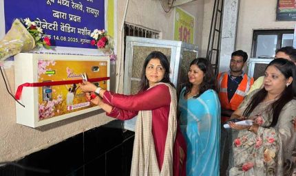 रायपुर रेलवे स्टेशन में अब 5 रुपए में मिलेगा सैनेटरी पैड