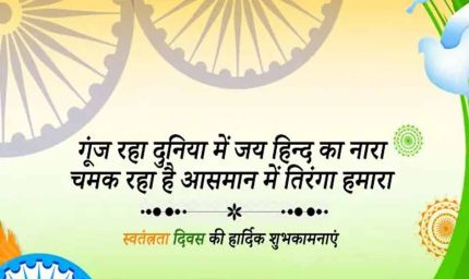 हर्षोल्लास के साथ मनाएं स्वतंत्रता दिवस : सुश्री निर्मला भूरिया