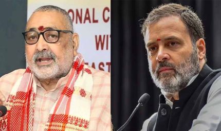 गिरिराज सिंह का हमला: राहुल गांधी को कहा 'नकली', लगाए झूठ बोलने के आरोप