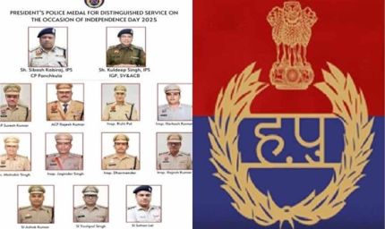 15 अगस्त को सम्मानित होंगे हरियाणा के 13 पुलिस अधिकारी